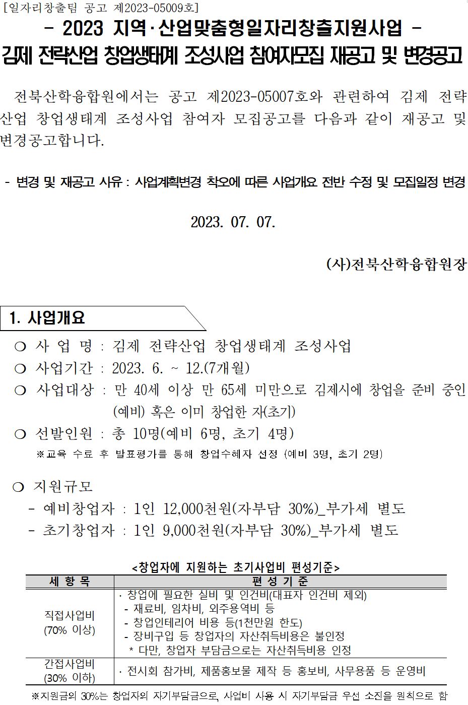 editor_image
