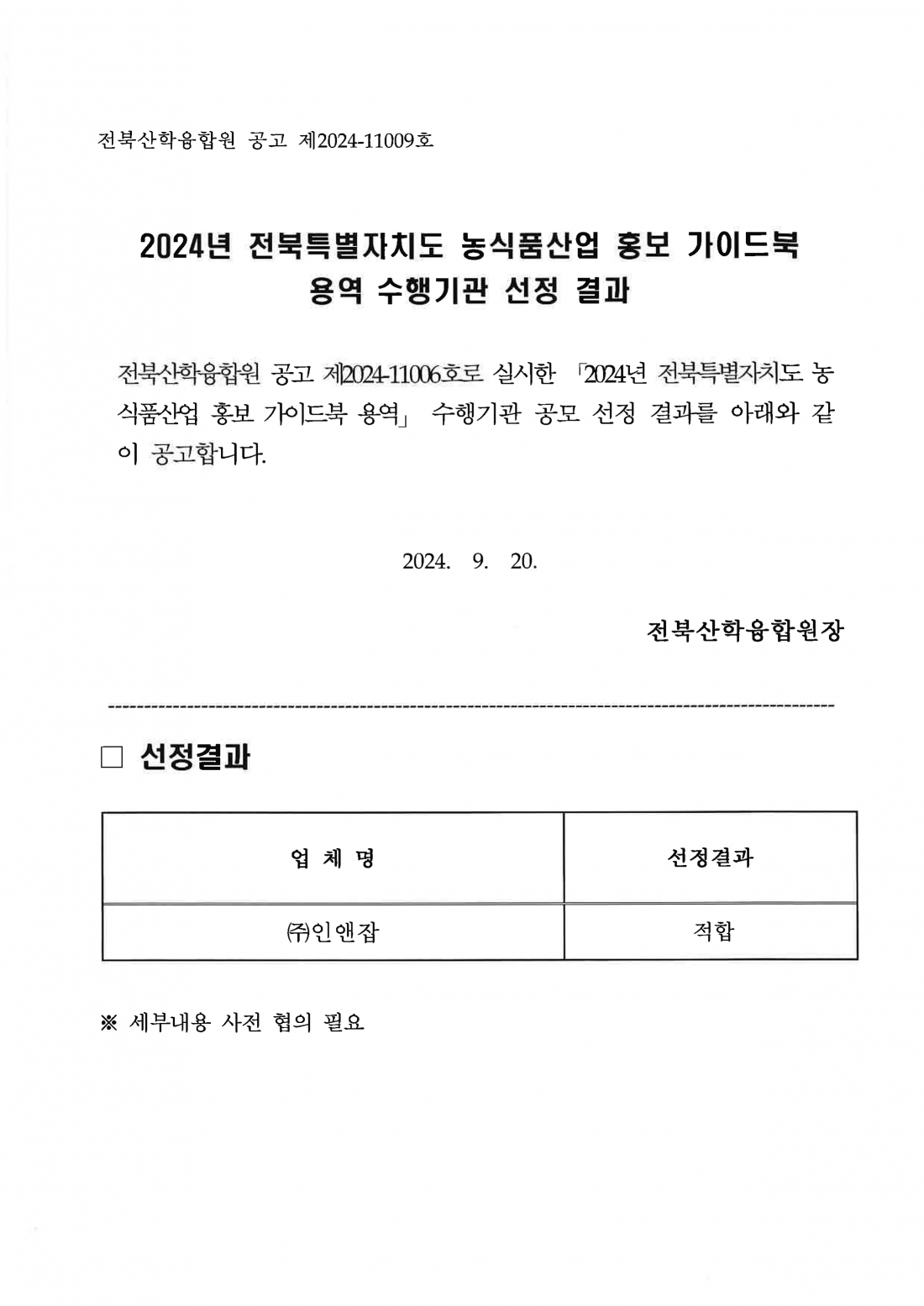 editor_image