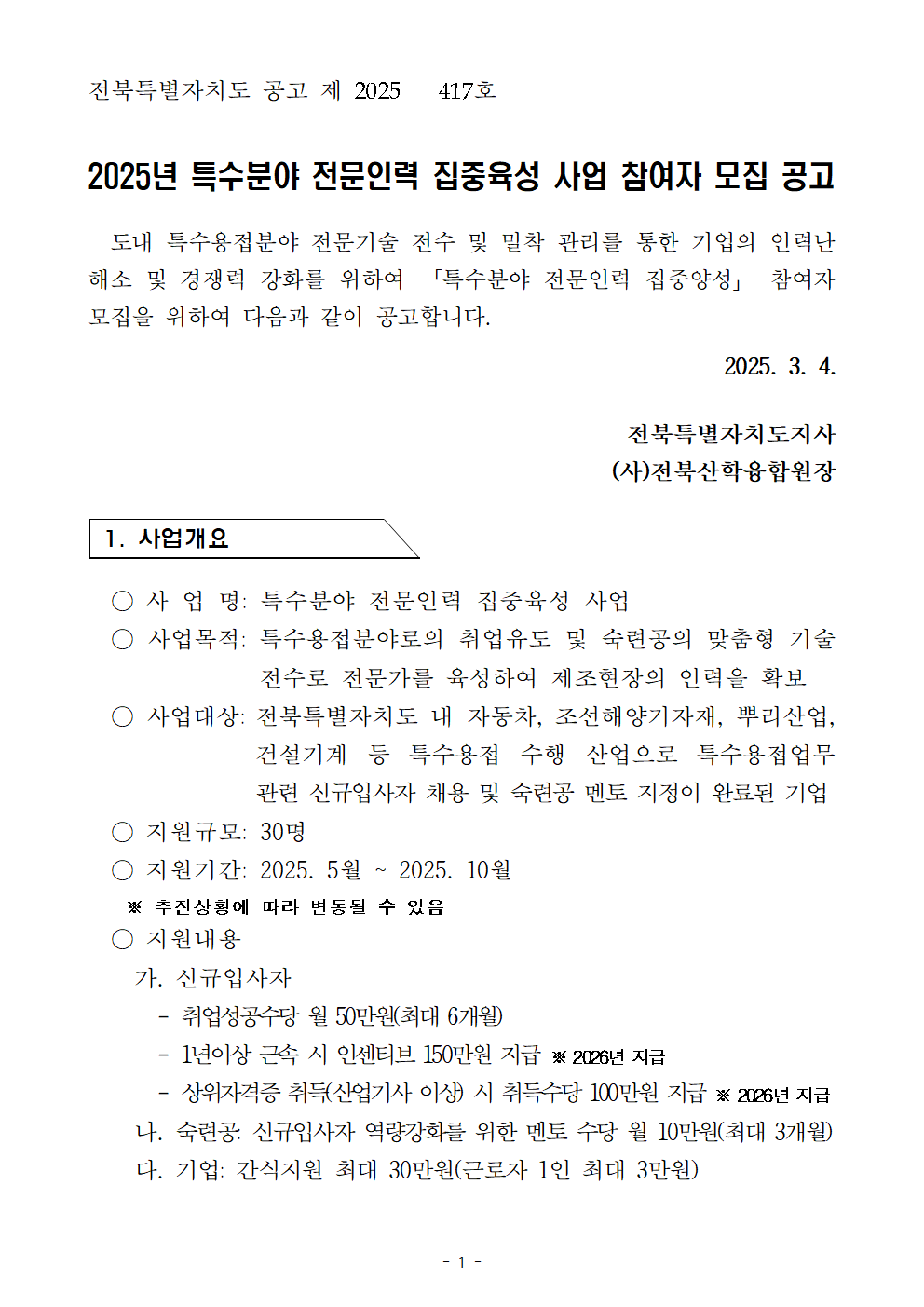editor_image