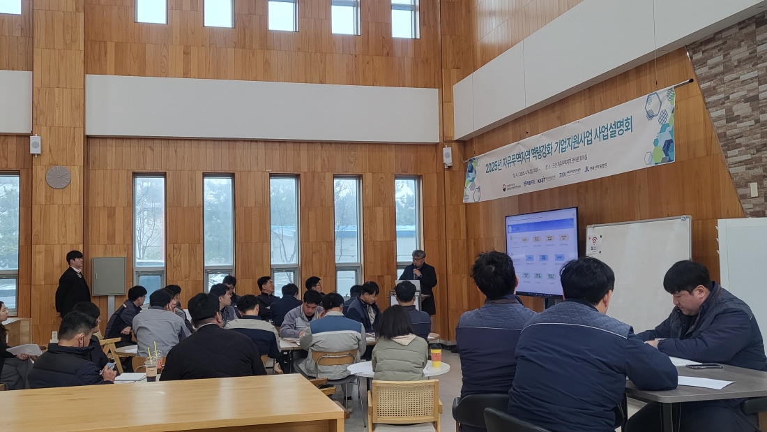 2025 자유무역지역 역량강화 기업지원사업 설명회