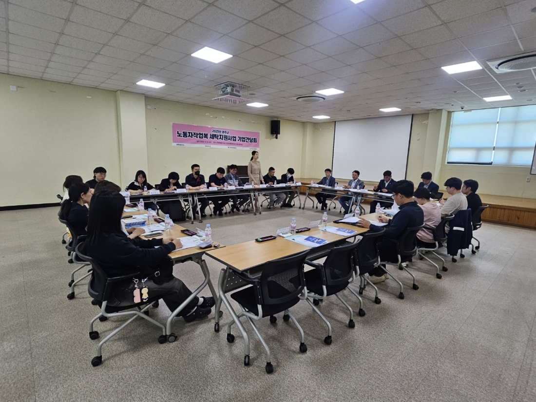 완주군 노동자작업복 세탁지원사업 기업간담회