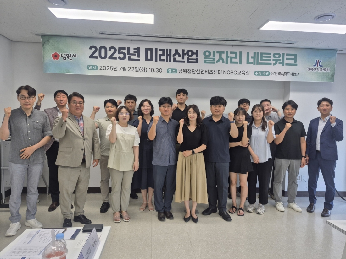 남원퀵스타트 지원사업 - 일자리네트워크