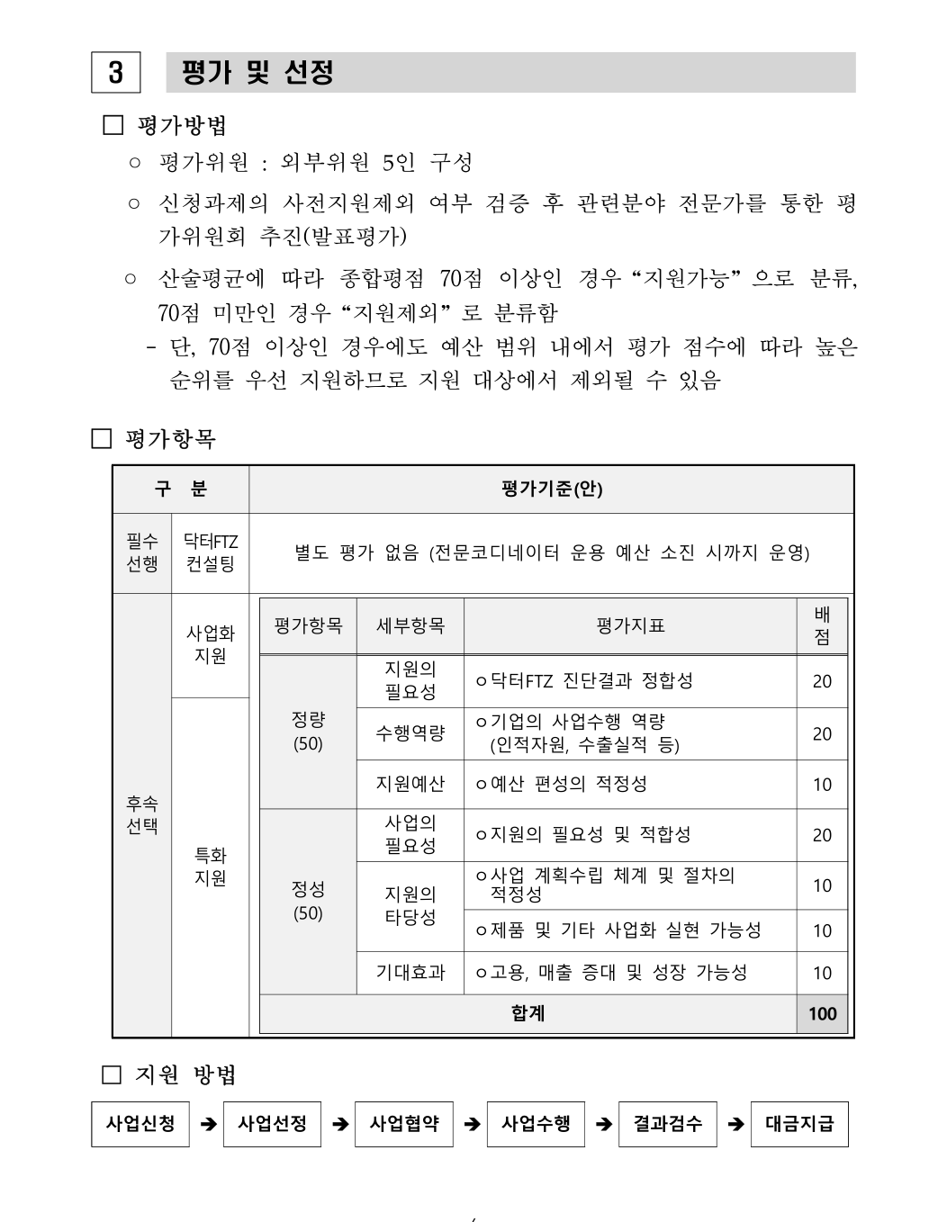 editor_image