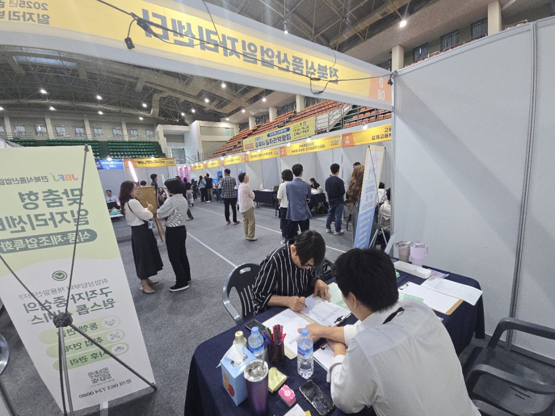 전북식품산업일자리센터 김제시일자리박람회 참여