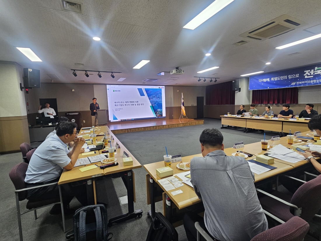 전북전주 스마트에너지클러스터(SEC) 협의체 및 세미나