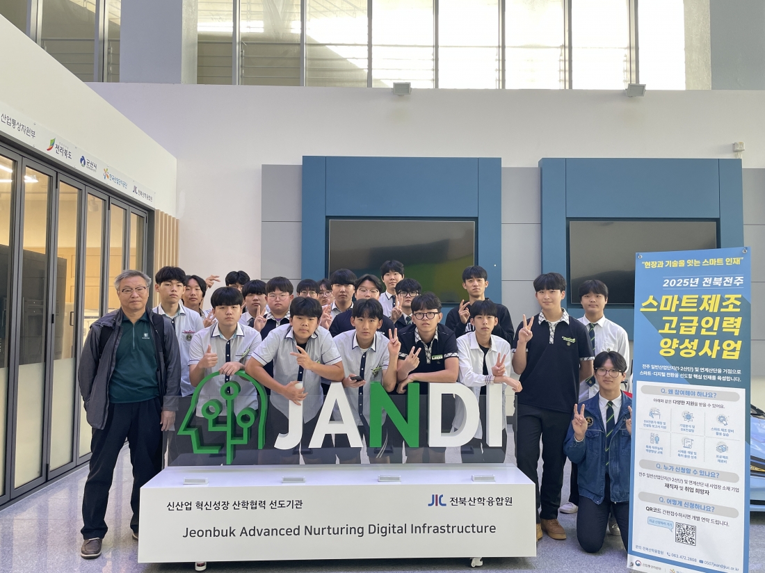 [전북전주 스마트제조 고급인력 양성사업] 구직자대상 수요맞춤형 교육