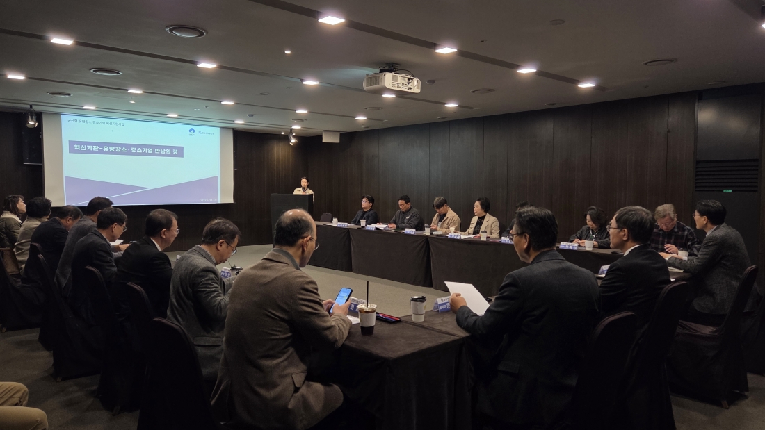 군산형 유망강소·강소기업 육성지원사업 혁신기관 만남의 장